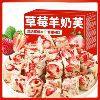 京典光年草莓羊奶芙休闲零食冻干坚果糕点松软点心营养早餐休闲食品 草莓羊奶芙500g
