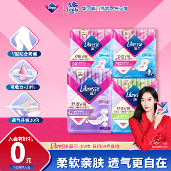 Libresse V感 卫生巾套装4包34片 （买3件赠24包维达XS细韧抽纸）