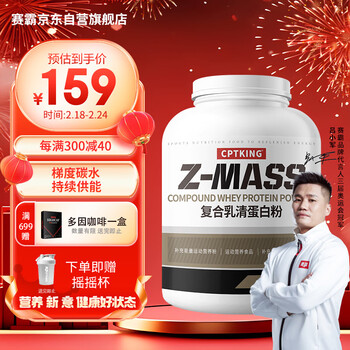 赛霸增肌粉蛋白粉健身乳清蛋白粉男女瘦人增肌增重乌龙茶味5磅