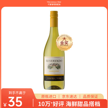 干露 CONCHA Y TORO 珍藏霞多丽干白葡萄酒 750ml 单瓶装 智利进口红酒 酸甜适宜