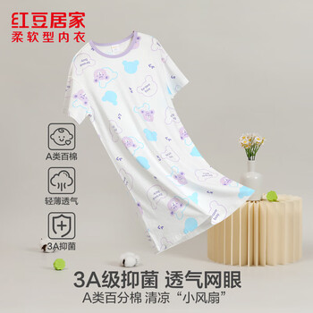 红豆居家 女童睡轻薄家居服睡衣