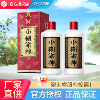 小糊涂仙 小糊涂神 52度 浓香型白酒 500mL*2瓶