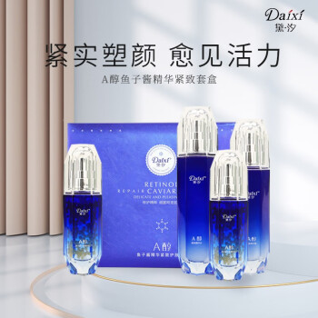 黛汐（Daixi） 黛汐a醇鱼子酱精华护肤品套装礼盒女补水视黄醇 礼盒装一套[4件]