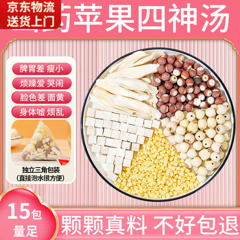 同仁堂 山药苹果四神汤 1小袋15包