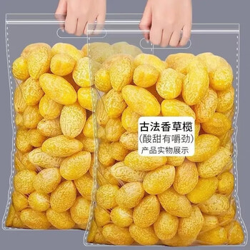吉品到九制香草黄橄榄蜜饯果脯类凉果干酸甜休闲零食品小吃散装甘草橄 黄橄榄500g