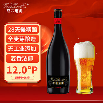 菲丽宝娜精酿啤酒 德式小麦原浆啤酒白啤 高端啤酒玻璃瓶全麦酿造 【高端工艺】精酿 750mL 1瓶