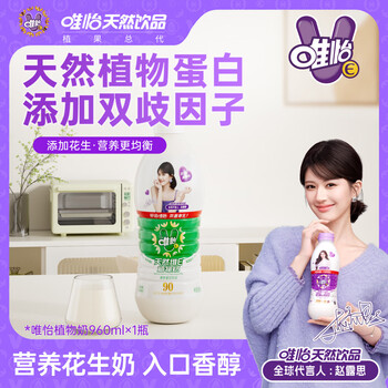 唯怡 坚果饮品 花生味 960ml*1瓶