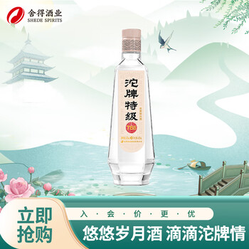 沱牌 特级T68(地理标识) 50%vol 480ml 浓香型白酒 单瓶装