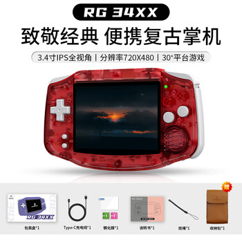 ANBERNIC安伯尼克RG 34XX经典复古怀旧WIFI蓝牙可连手柄投屏电视开源掌机街机娱乐送男友礼物便携游戏机 红透 RG34XX64G标配