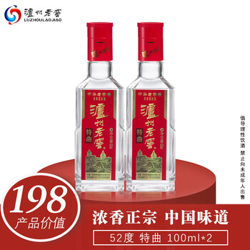 泸州老窖特曲 浓香型白酒52度100ml*2瓶 品鉴小酒礼盒 (非卖品)