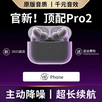萨勒芬妮 【华强北五代Pro2】蓝牙耳机适用苹果安卓无线Air主动降噪Pods入耳式iPhone16/15/14/13ios运动 原版音质丨随意改名+主动降噪