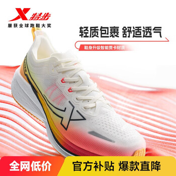 移动端、京东百亿补贴：特步 男鞋五分速2.0跑鞋