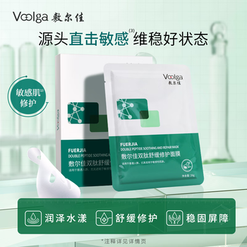 敷尔佳 双肽舒缓修护 面贴膜 26g*5片