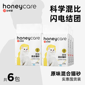 HONEYCARE好命家混合猫砂 膨润土豆腐除臭低尘好命天生 经典原味混合2.75kg*6包