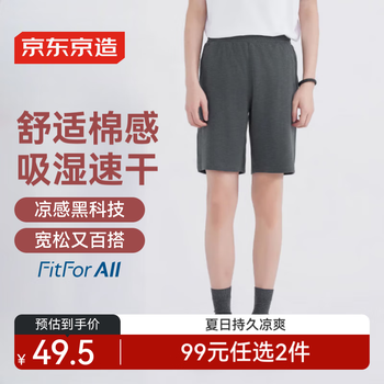京东京造卫裤男休闲裤宽松运动裤子男短裤棉感舒适束脚  深灰色 M