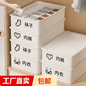 内衣袜子收纳盒 ￥10.35
