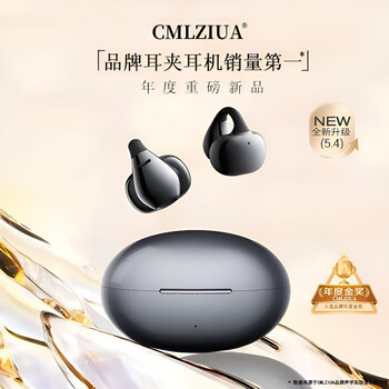 CMLZIUA柏林之声骨传导蓝牙耳机