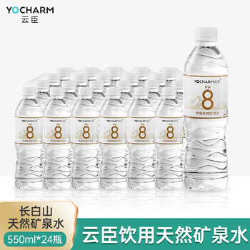 云臣(Yocharm)长白山天然矿泉水 弱碱性含偏硅酸PH8.0+ 550ml*24瓶