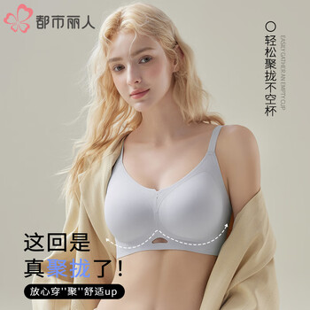 都市丽人内衣女小胸聚拢显大无痕上托提拉防下垂收副乳简约光面文胸罩 卡其 M 34/75ABC 建议体重90-105斤
