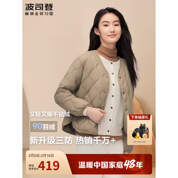 波司登轻薄羽绒服90绒V领女款短款保暖外套B40131012 160/84A