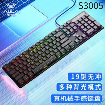 狼蛛(AULA)S3005真机械手感游戏键盘鼠标套装有线轻音薄膜电竞键鼠套装台式电脑网吧笔记本办公背光USB外接外 黑色单键盘-炫酷灯效