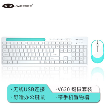MageGeeV620键盘鼠标套装,性价比超高的办公好帮手