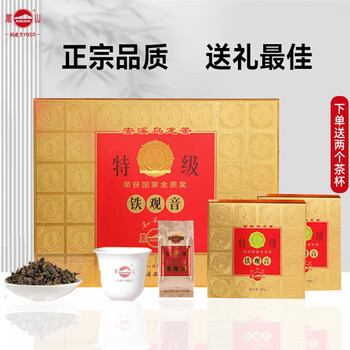 凤山特级安溪铁观音清香正味兰花香传统浓香型茶叶熟茶叶礼盒装送长辈 国家金质奖FS987【400g】