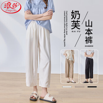 浪莎直筒休闲裤女春夏季高腰慵懒风奶芙裤百搭休闲时尚运动阔腿裤女 米白色 M (96-115斤)