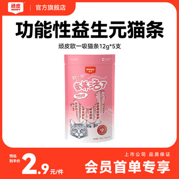 顽皮(Wanpy)欧一吸营养活了猫条60g(12g*5支) 活力海藻碎口味