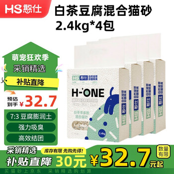 移动端、京东百亿补贴：憨仕 猫砂 白茶混合豆腐猫砂2.4kg*4