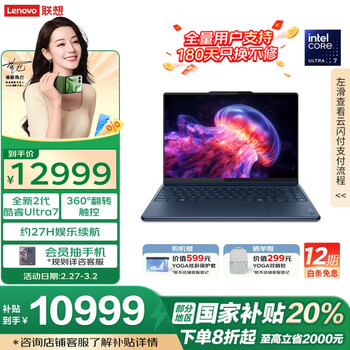 联想笔记本电脑YOGA 360 14 Aura AI元启翻转轻薄本 2代酷睿Ultra7 2.8K高刷触控OLED【国家补贴20%】