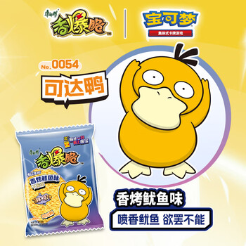 康师傅 方便面 香爆脆 香烤鱿鱼 33g*30包