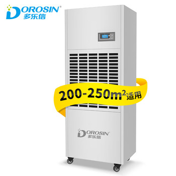 多乐信（DOROSIN）抽湿机/除湿机 除湿量6.8升/小时 适用面积200-300平方米 智能数控 商用/工业 DP-6.8D