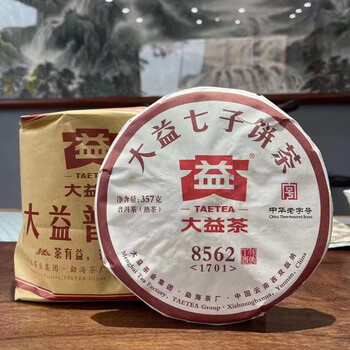 大益2017年大益茶8562熟茶饼普洱茶叶357克1701批 甜醇