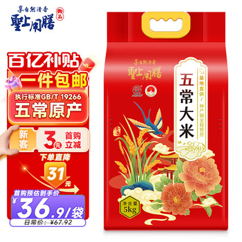 圣上用膳 五常大米10斤 GB/T 19266 新米 东北大米 五常香米10斤