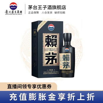 茅台(MOUTAI) 酱香型白酒 婚宴送礼 53度 500mL 1瓶 赖茅传承蓝 单瓶装