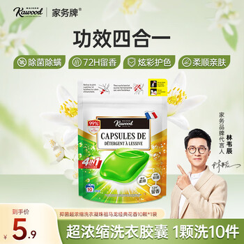 家务KAWOOD超浓缩洗衣凝珠 除菌除螨 持久留香洁净四合一 祖马龙香氛10颗/袋
