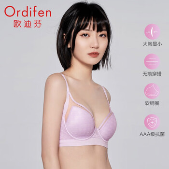 欧迪芬（Ordifen）性感时尚无痕内衣女大胸文胸薄款透气棉杯送女友 纯莼紫 75B