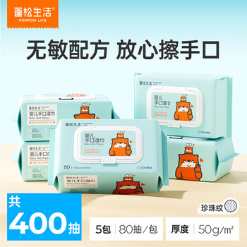 蓬松生活宝宝湿巾婴儿手口屁专用加厚加大湿纸巾婴幼儿家庭装EDI纯水湿巾 【经典款】80抽*5包
