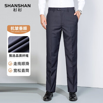 SHANSHAN杉杉父亲节实用礼物西裤男春季商务百搭休闲西裤青年男士简约职业 深灰色 33 /【建议120-130斤】