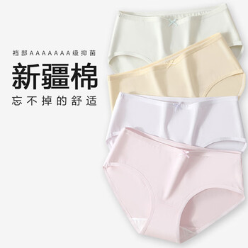 香蜜闺秀 GOSO 新疆棉无痕中腰防夹臀内裤