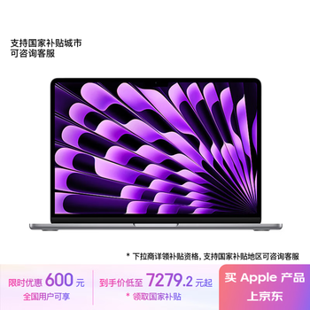 Apple/苹果AI笔记本/2024MacBookAir13.6英寸M3(8+10核)8G512G深空灰电脑MRXP3CH/A