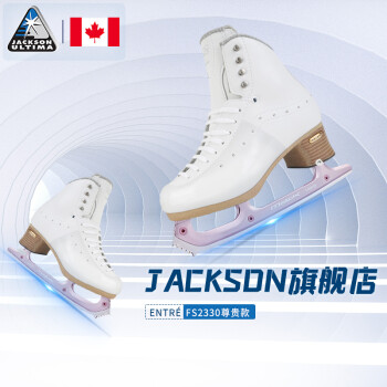 JACKSONFS2330配7050彩色超轻冰刀鞋加拿大成人花样滑冰鞋儿童女跳跃溜冰 白色 37码