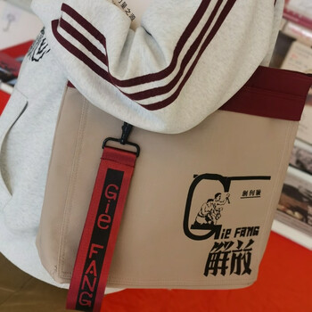 解放杂志帆布托特包时尚背包便携收纳手提购物上班通勤大容量单肩包文艺女性中央编译文创