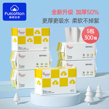 棉柔世家一次性洗脸巾 擦脸卸妆婴儿擦洗绵柔巾干湿两用居家差旅抽取式 珍珠纹60抽5包