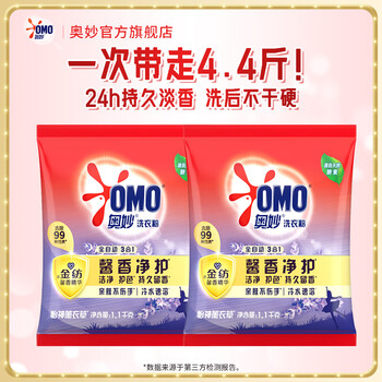 奥妙 洗衣粉 深层去污 持久留香 除菌去渍大袋装 薰衣草4.4斤