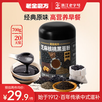 老金磨方 芝麻核桃黑豆粉700g罐装代餐黑芝麻糊男女老人早餐冲泡即食粉 单罐装