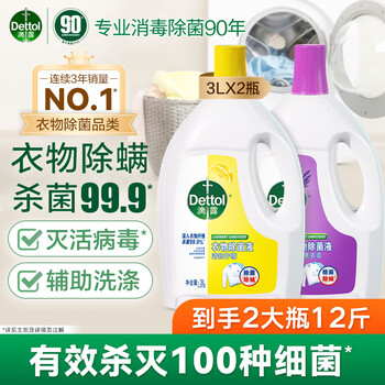 滴露 plus会员：Dettol 滴露 衣物消毒液除菌液 高效杀菌除螨除味内衣裤清洁 柠檬3L+薰衣草3L