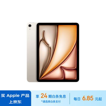 Apple/苹果【24期免息】iPad Air 11英寸 M2芯片 2024年新款平板电脑(Air6/128G WLAN版)星光色
