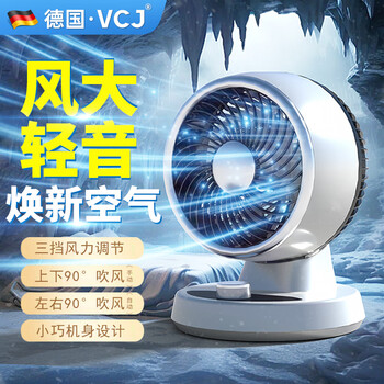VCJ家用空调扇空气循环扇静音立式落地扇电风扇静音卧室超静音智能遥控大风力摇头电风扇 【摇头款】强劲风力丨广角送风